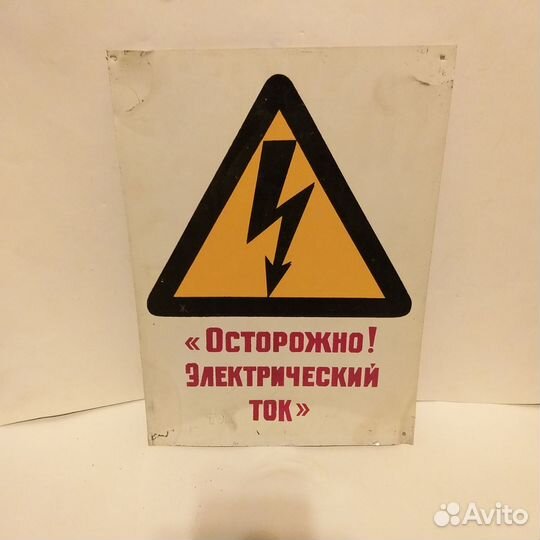 Таблички СССР