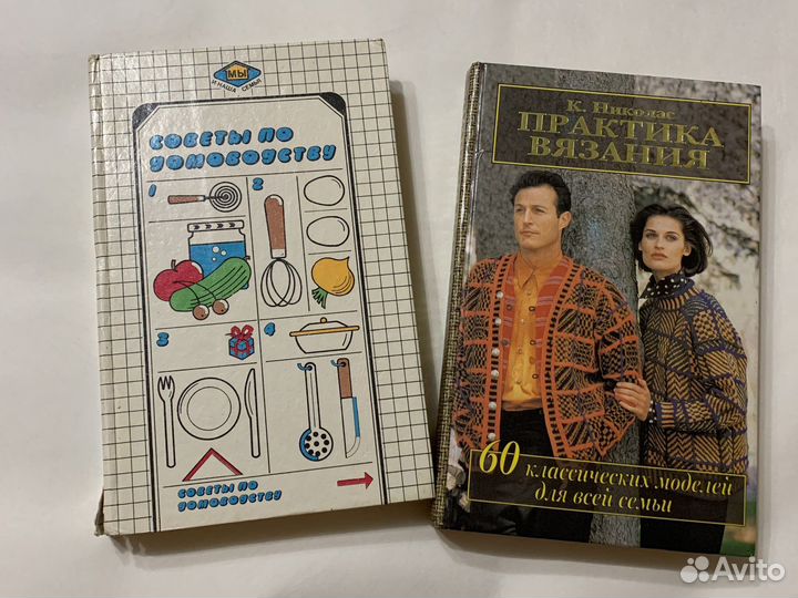 Книга практика вязания советы по домоводству
