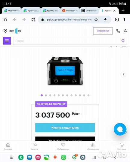 Mcintosh mc 1.25kw 2