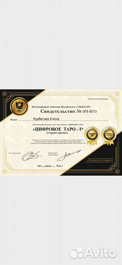 Нумерология