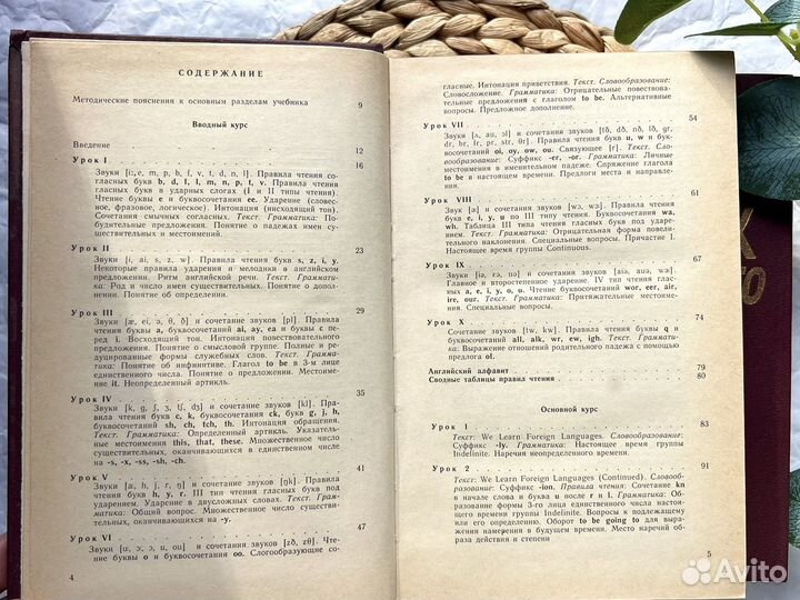 Учебник английского языка 2 тома Бонк книга