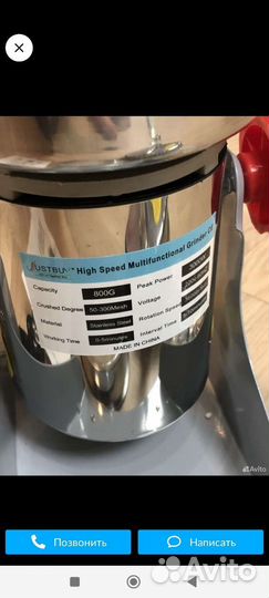 Мельница для круп и специй