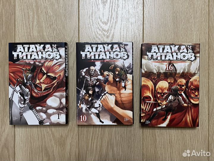 Манга Атака титанов