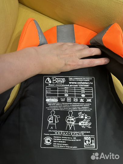 Спасательный жилет детский