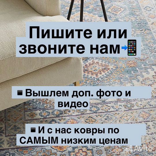 Ковер новый