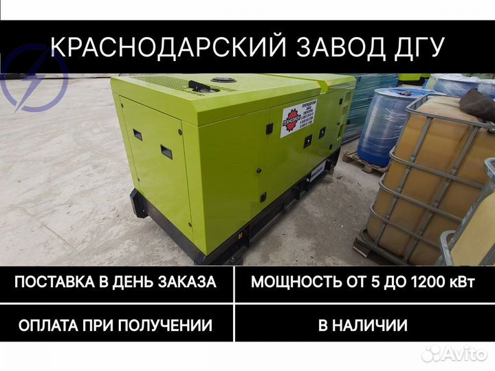 Дгу, Дизельный генератор