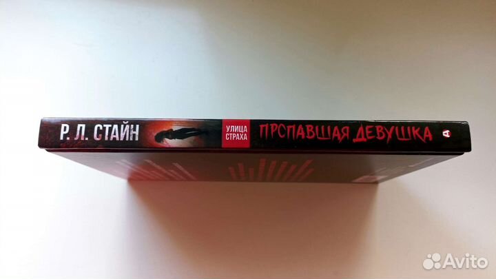 Пропавшая девушка