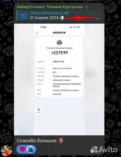 Пополнение Alipay / WeChat / Алипей