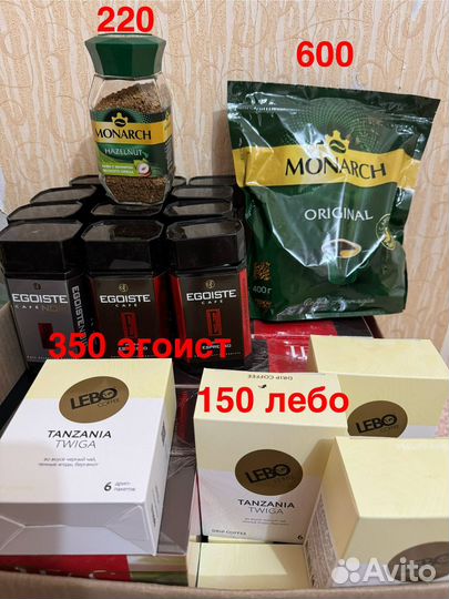 Кофе Jacob's monarch, egoiste, lebo