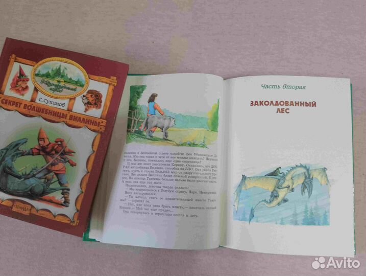 Сергей Сухинов, серия 