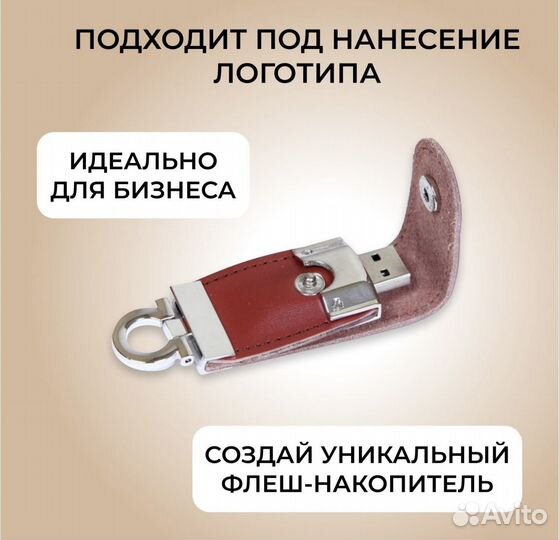 Флеш накопитель флешка 64 GB гигабайт flash