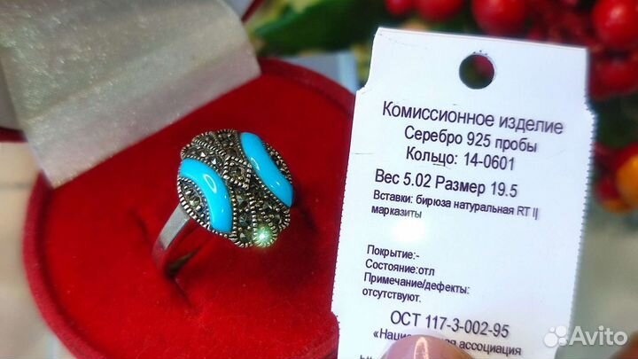 Винтаж СССР кольцо бирюза и марказиты 19,5 раз 925