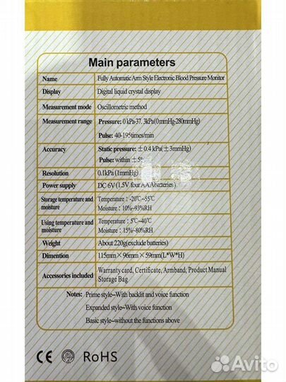 Тонометр Arm Style