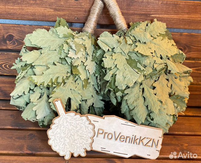 Веники для бани травы пихта можжевельник