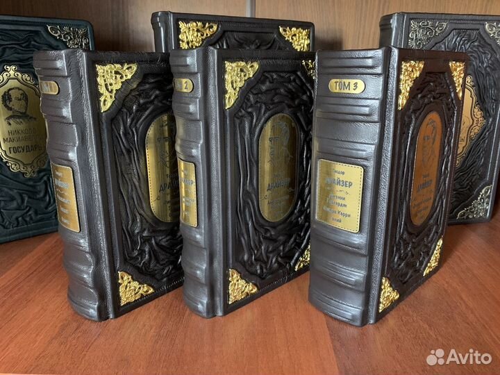 Теодор Драйзер. Набор из 3-х томов.(Кожаная книга)