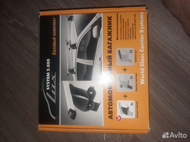 Комплект дуг с базовым комплектом lux 2.0