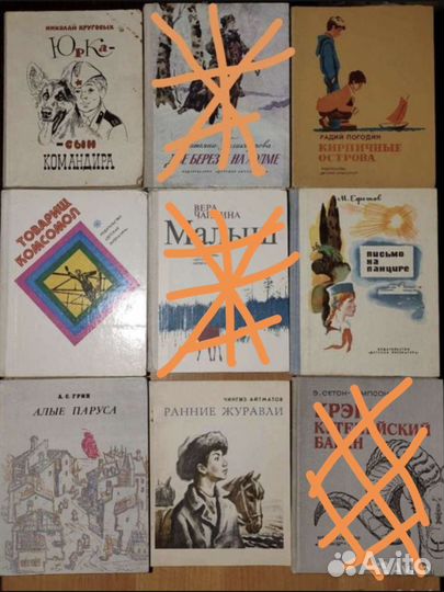Книги детские,подростковые,юношеские разных лет