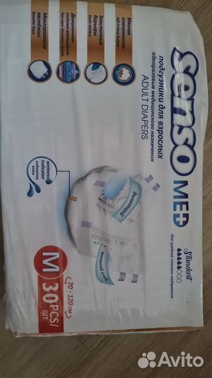 Памперсы для взрослых размер m по 30 штук