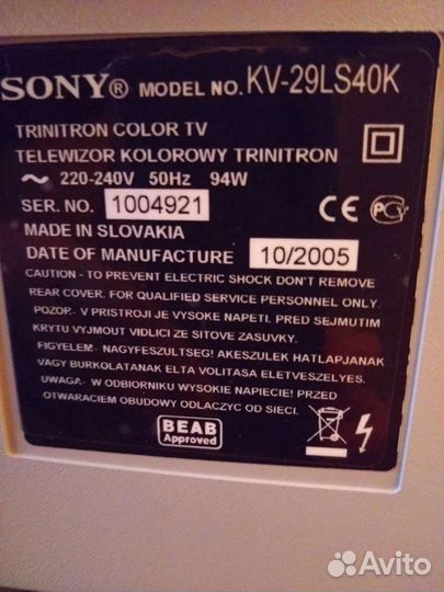 Телевизор бу