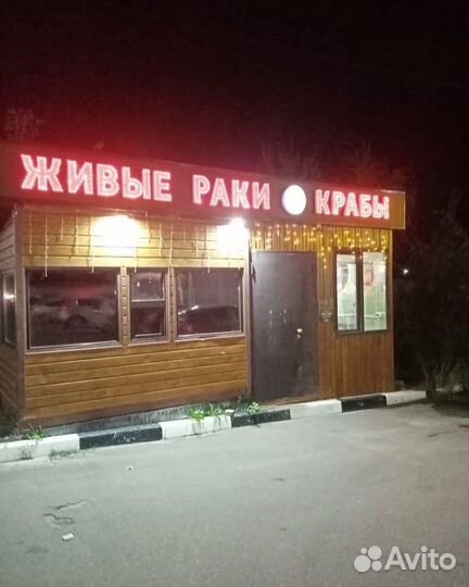 Продавец Живые Раки