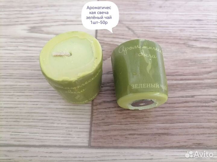 Ароматическая свеча