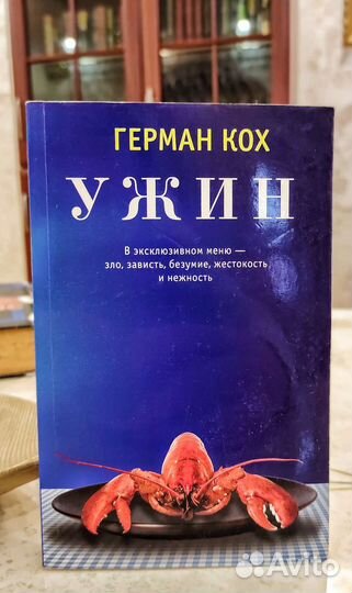 Герман Кох 