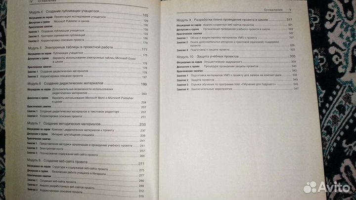 Книги по обучению Microsoft Office