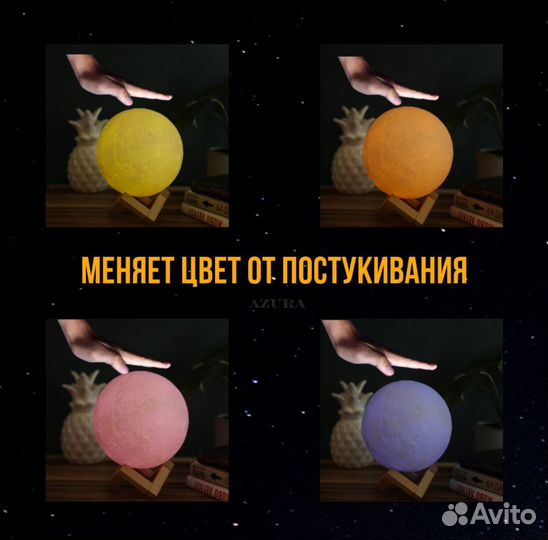 Ночник Луна