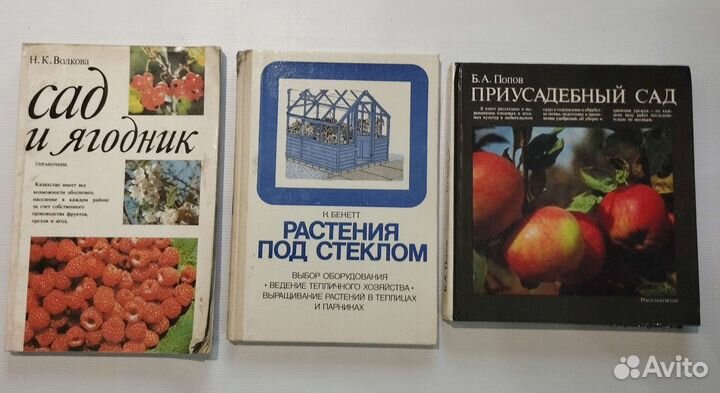 Книги. Цветоводство, садоводство