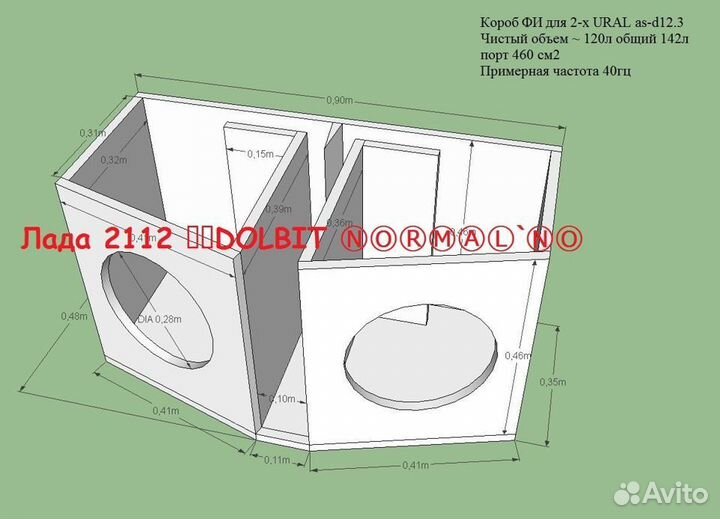 Сабвуфер пасивный