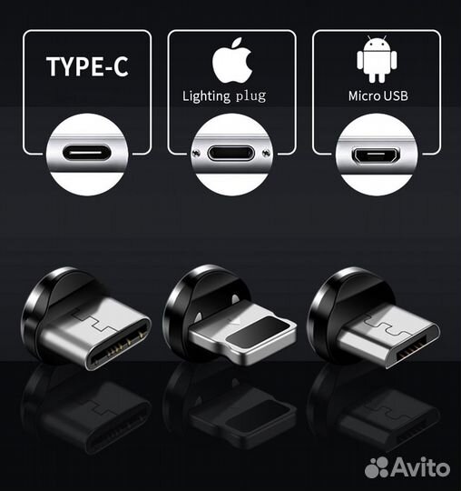 Магнитный кабель, штекер три вида