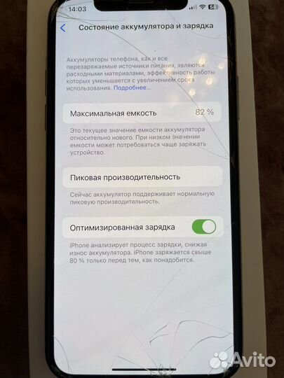 iPhone Х