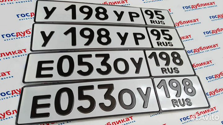 Дубликаты гос номеров жирным шрифтом за 5 минут