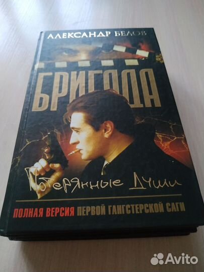 Книги бригада