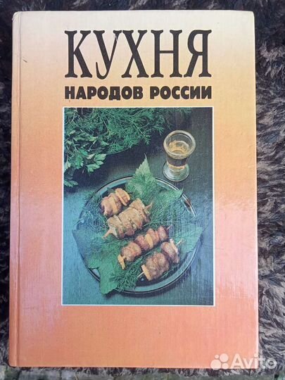 Книга уральская кухня