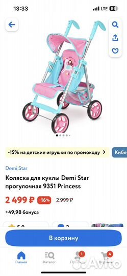 Коляска и качели для куклы