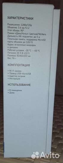Wi-Fi камера