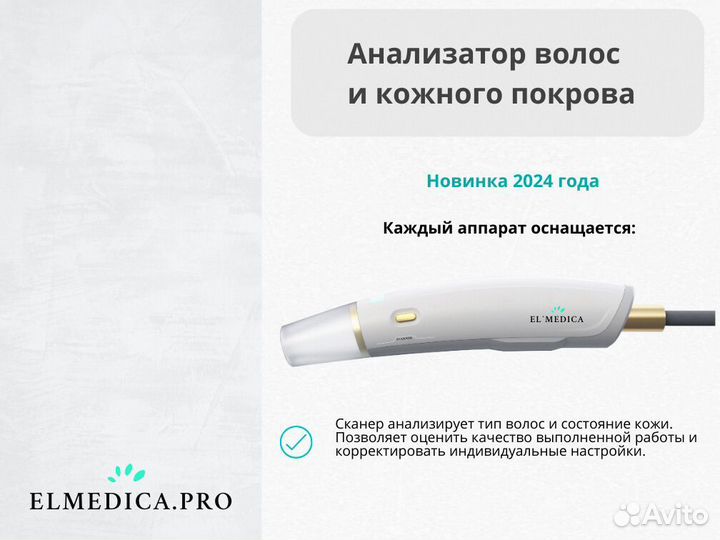 Диодный лазер макспро 2000jw 25 г