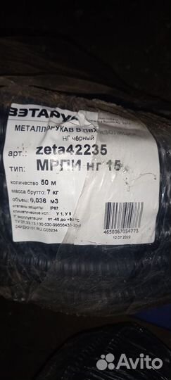 Металлорукав в пвх-изоляции