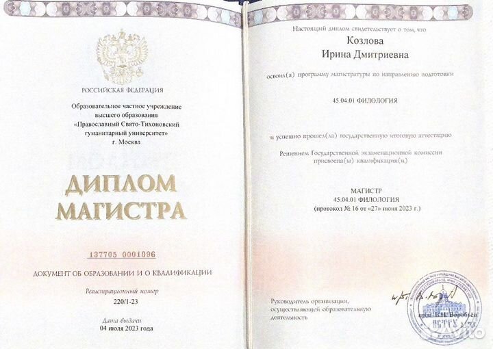 Репетитор по русскому языку + егэ/огэ