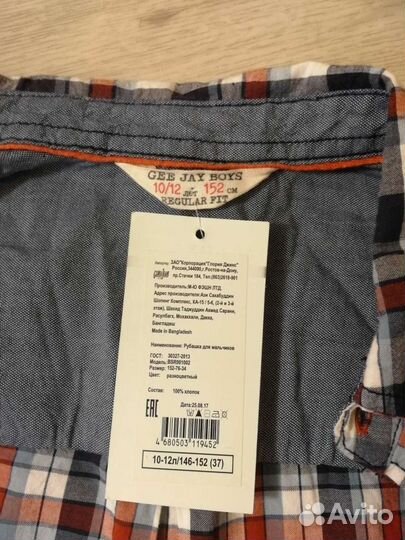 Рубашка новая