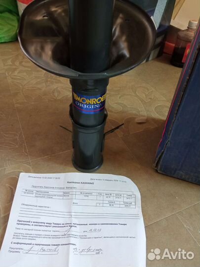 Аммортизатор