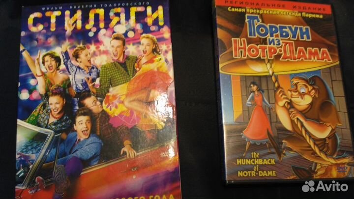 2 видео диска Стиляги и Горбун из нотрдама