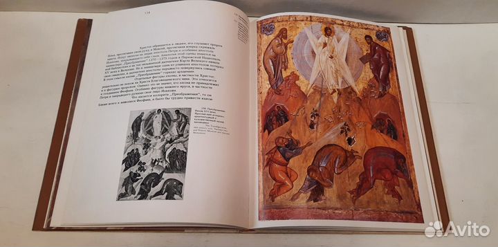 Феофан Грек М.Алпатов