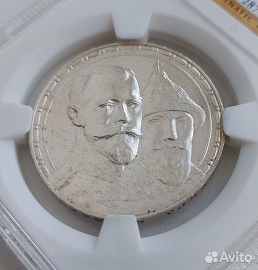 1 Рубль 1913 год 300 лет Дому Романовых Серебро