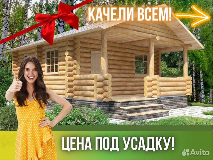 Сруб бани из бревна ручной рубки Не Бруса 8x6