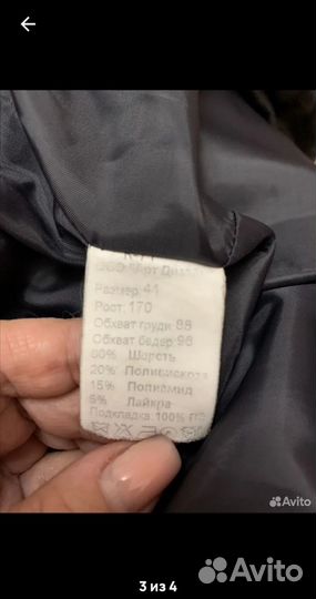 Пальто осеннее 44