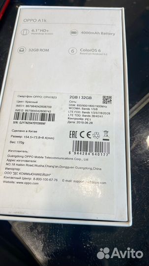 OPPO A1k, 2/32 ГБ