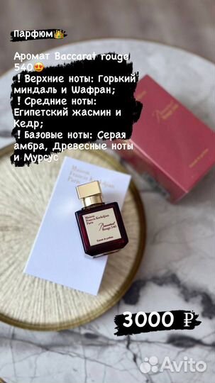 Духи женские и мужские