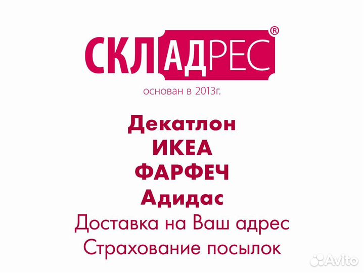 Посредник